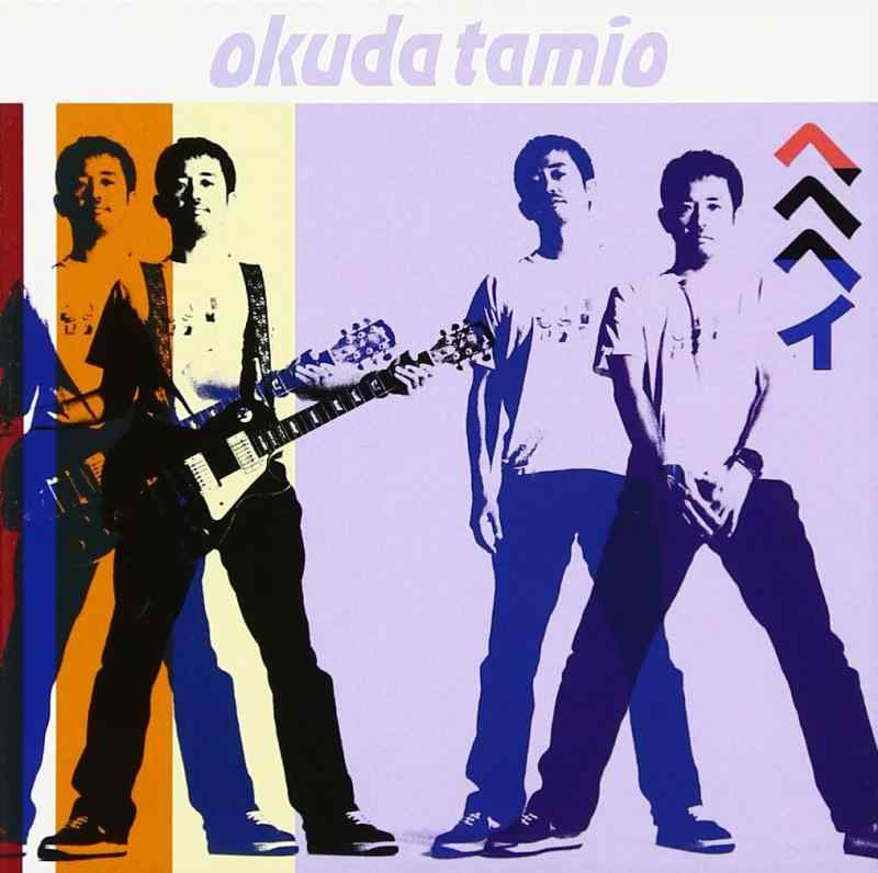 【中古】ヘヘヘイ