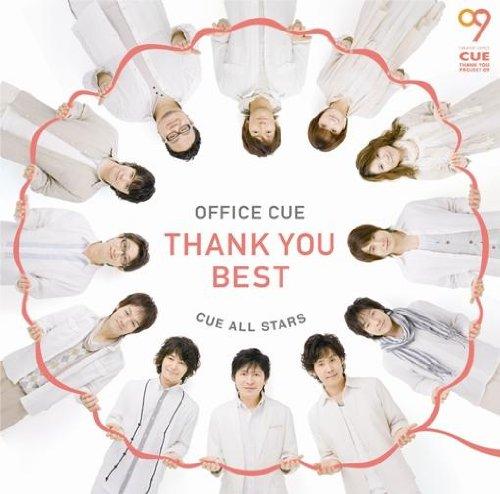 Rakuten - 【中古】OFFICE CUE THANK YOU BEST - オムニバス