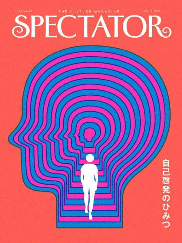 [중고] 스펙테이터 <51호> 자기 계발의 비밀