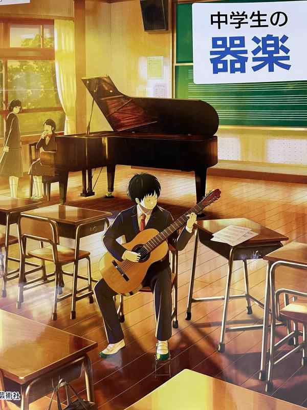 【中古】中学生の器楽 令和3年度 (文部科学省検定済教科書 中学校音楽科用)