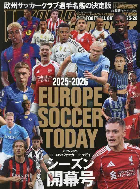 【中古】2025-2026 EUROPE SOCCER TODAY シーズン開幕号: NSKムック (NSK MOOK)