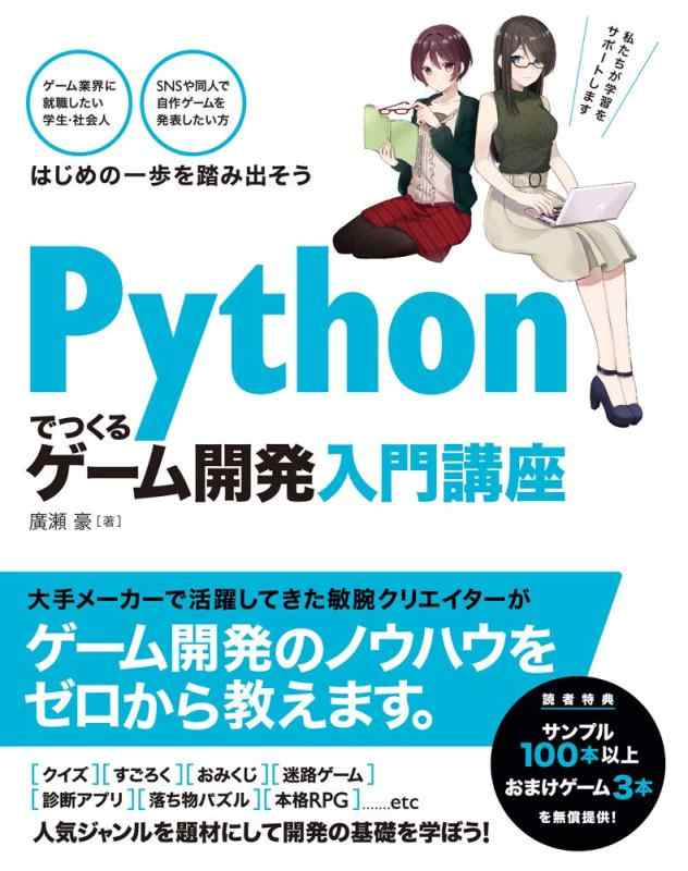 ���ե��ݥƥȤ��㤨��֡���š�Python�ǤĤ��� �����೫ȯ ����ֺ¡פβ����Ǥ������ʤ�2,653�ߤˤʤ�ޤ���