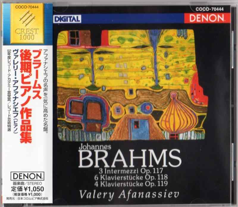 【中古】ブラームス:後期ピアノ作品集