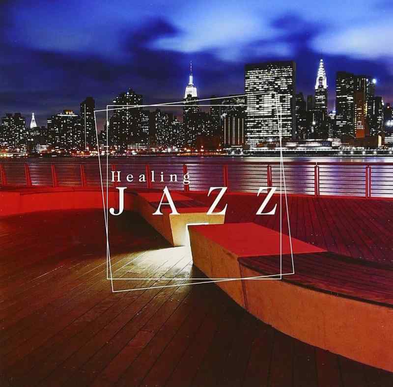 【中古】癒しのジャズ BEST - ヴァリアス・アーティスト