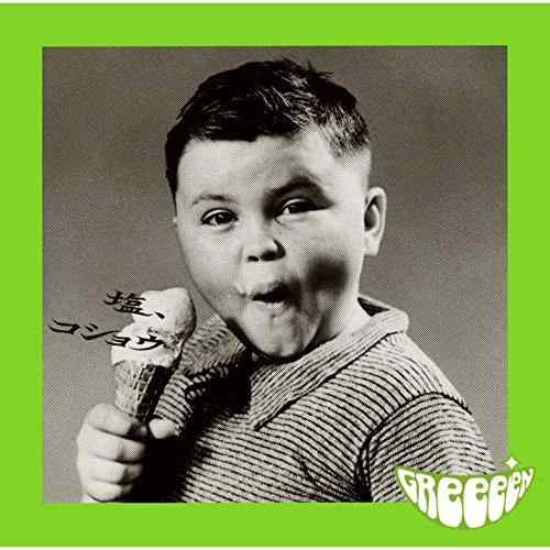 【中古】塩、コショウ - GReeeeN