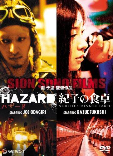 【中古】園子温監督作品 ツイン・パック [DVD]