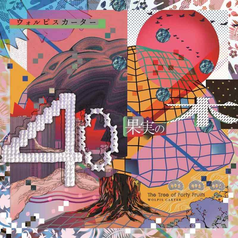 【中古】40果実の木【初回盤】