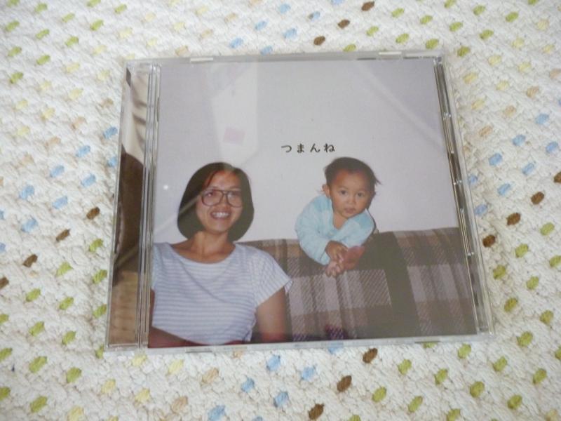 【中古】つまんね - 神聖かまってちゃん