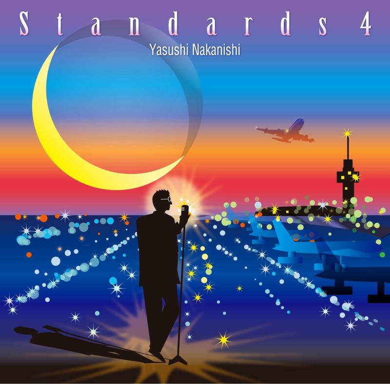 【中古】STANDARDS4 - 中西保志