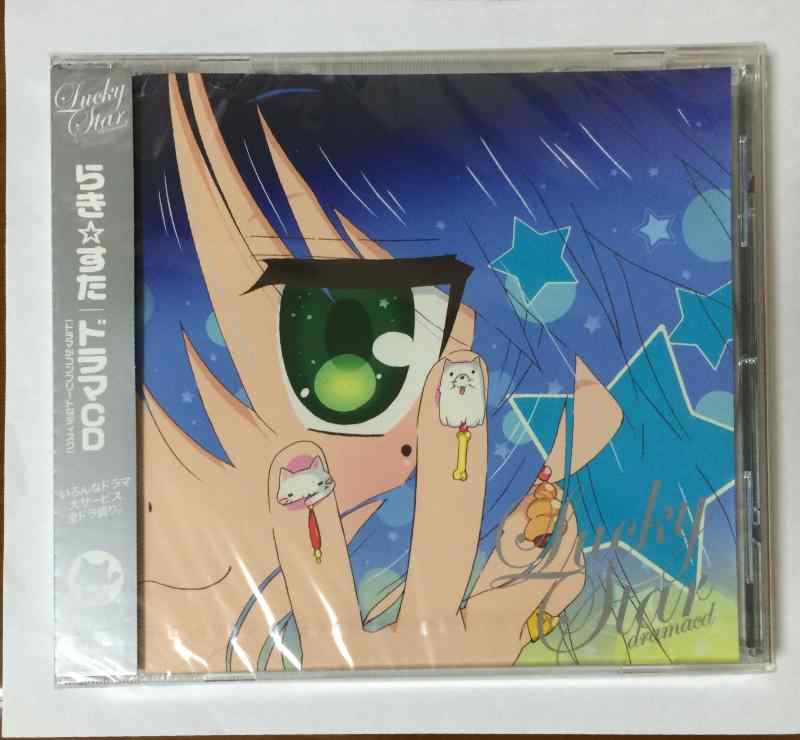 楽天市場】らきすた cdの通販