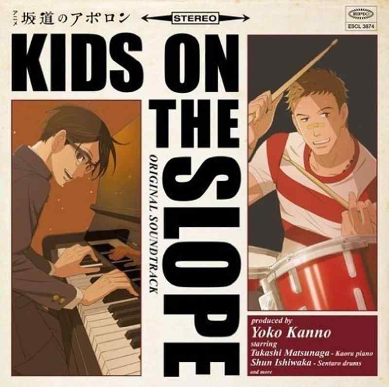 乐天商城 - 【中古】アニメ 坂道のアポロン オリジナル・サウンドトラック