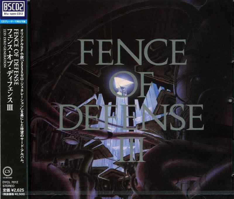 【中古】FENCE OF DEFENSE III 2235 ZERO GENERATION