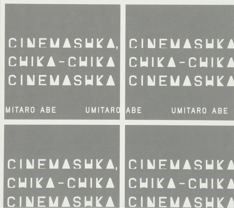 Cinemashka,chika-chika cinemashka - 阿部海太郎