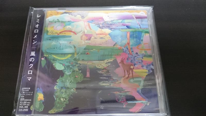 【中古】風のクロマ (初回盤)(DVD付)