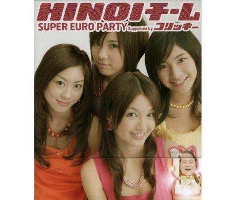 【中古】SUPER EURO PARTY(DVD付)