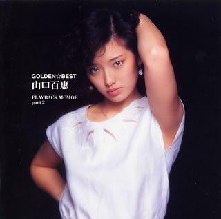 GOLDENBEST/PLAYBACK MOMOE part2 - 山口百恵