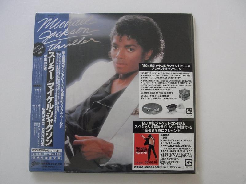 マイケル•ジャクソン／紙ジャケットCD⭐︎5点セット⭐︎ 楽天市場】マイケル・ジャクソン 紙ジャケットの通販
