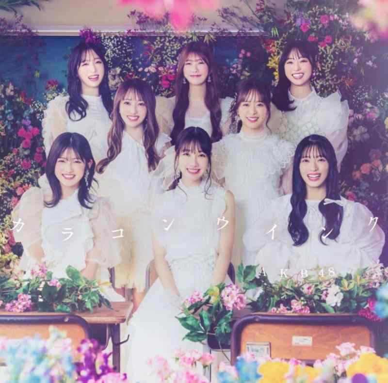 【中古】カラコンウインク (通常盤) - AKB48