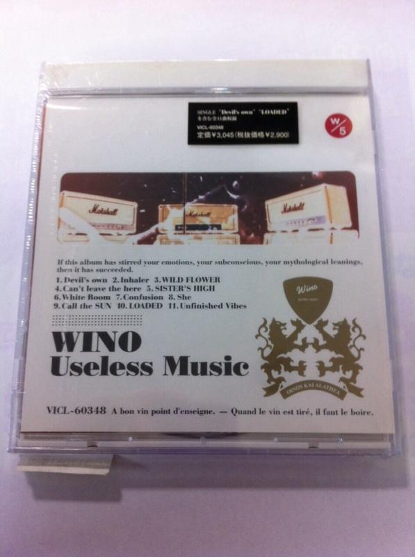 【中古】Useless Music