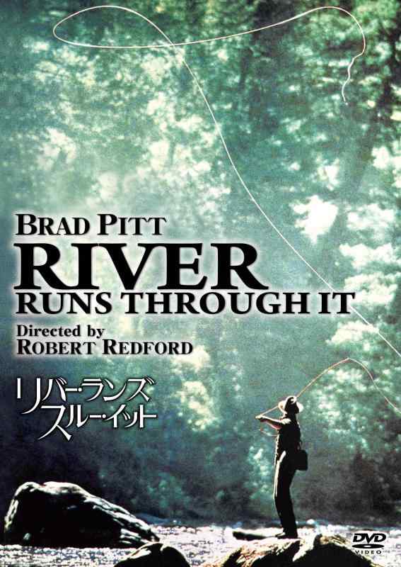 【中古】リバー・ランズ・スルー・イット [DVD]