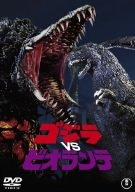 【中古】ゴジラVSビオランテ [DVD]