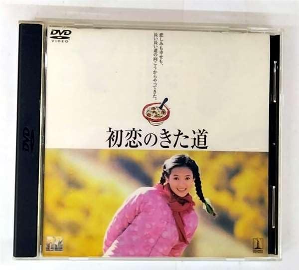 【中古】初恋のきた道 [DVD]