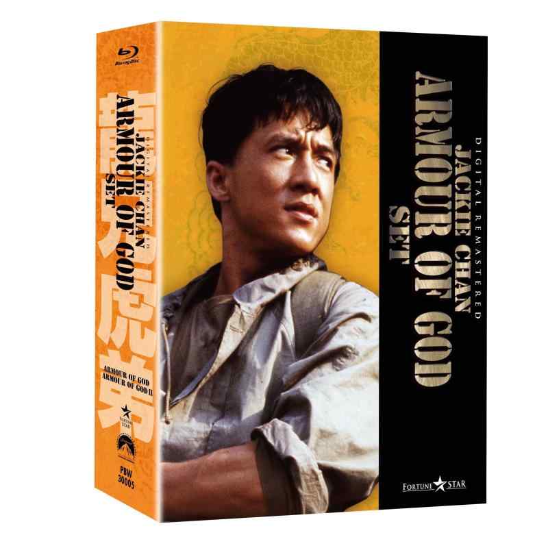 【中古】サンダーアーム/龍兄虎弟 x プロジェクト・イーグル Set [Blu-ray]