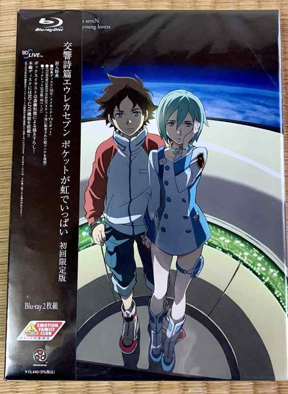 【中古】交響詩篇エウレカセブン ポケットが虹でいっ