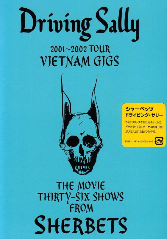 【中古】Driving Sally [DVD]