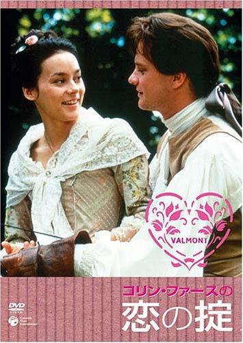 【中古】コリン・ファースの恋の掟 [DVD]