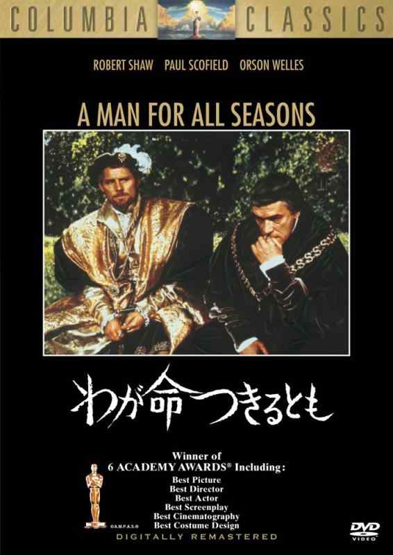 【中古】わが命つきるとも [DVD]