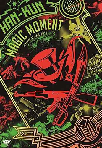 【中古】MAGIC MOMENT SHOW CASE 2014(通常盤) [DVD]
