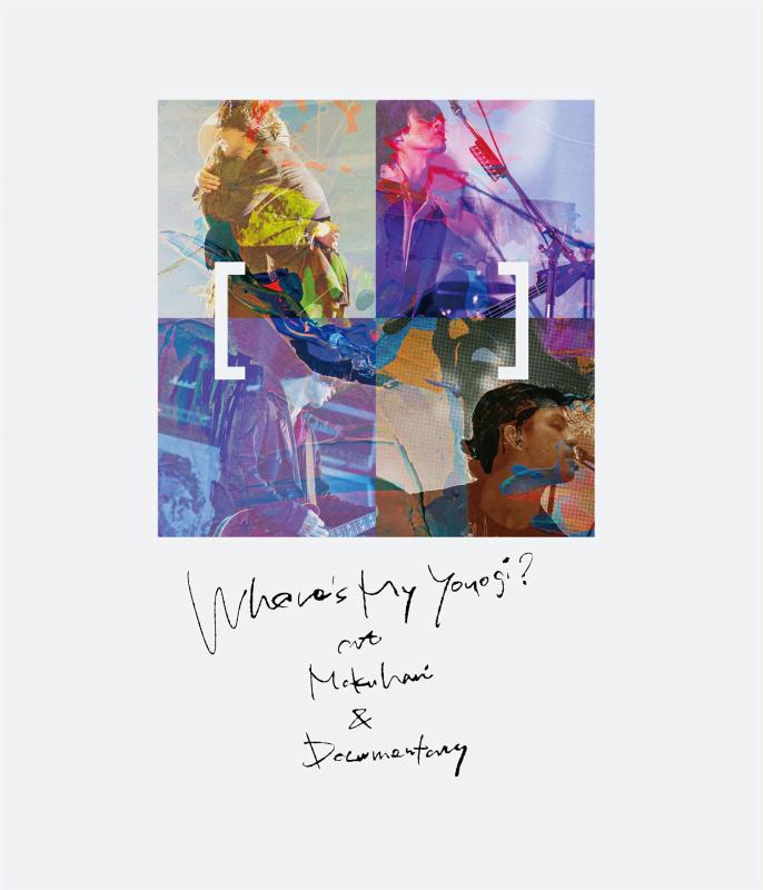 乐天商城 - 【中古】Where's My Yoyogi? at Makuhari & Documentary (2枚組)[Blu-Ray]