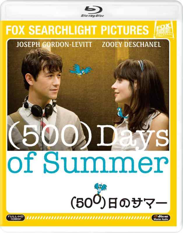 【中古】(500)日のサマー [DVDコレクション] [Blu-ray]