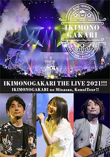 樂天商城 - 【中古】いきものがかりの みなさん、こんにつあー THE LIVE 2021 (通常盤) (2BD) [Blu-ray]