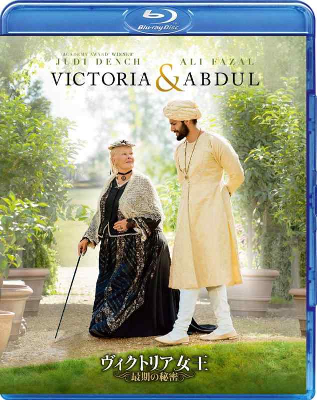 【中古】ヴィクトリア女王 最期の秘密 [Blu-ray]