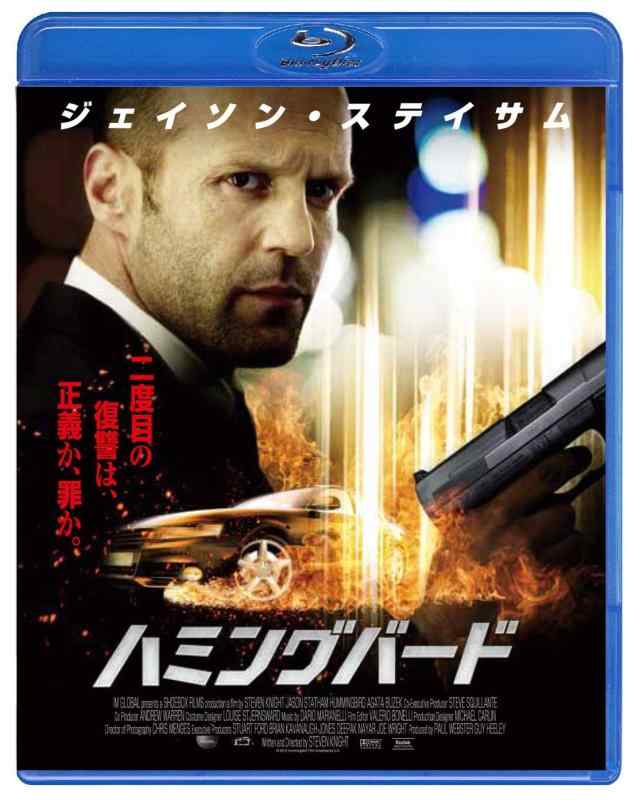 【中古】ハミングバード スペシャル プライス Blu-ray