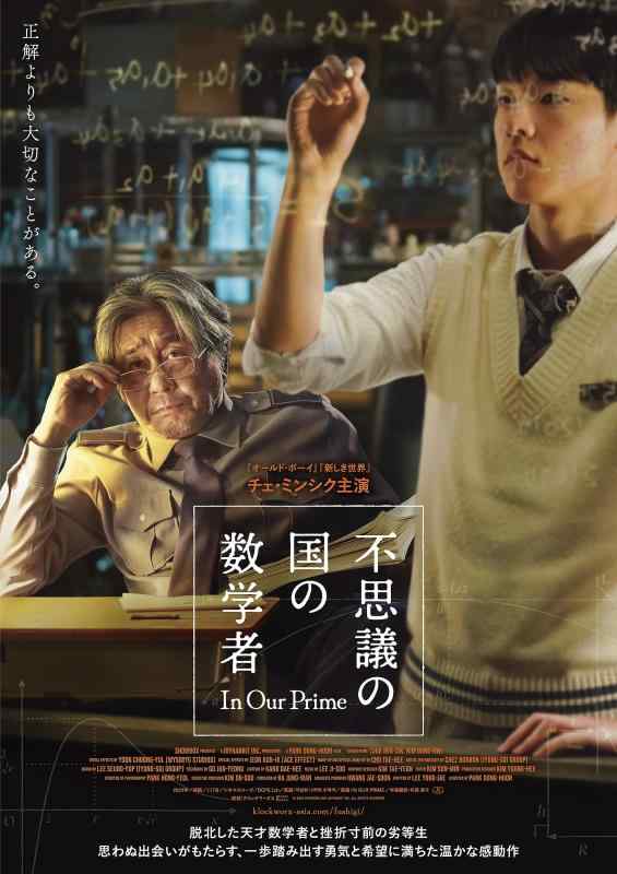 【中古】不思議の国の数学者（Blu-ray+DVDセット） [Blu-ray]
