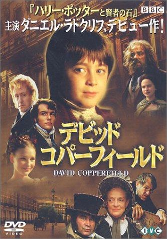 樂天商城 - 【中古】デビッド・コパーフィールド〈トールケース〉 [DVD]
