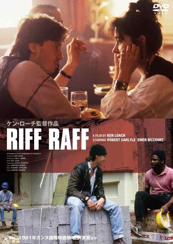 【中古】リフ・ラフ [DVD]