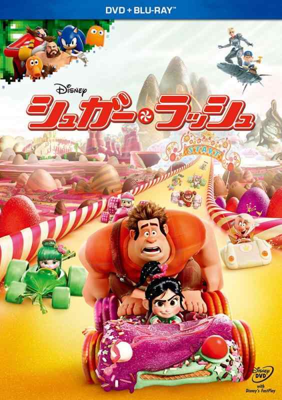 楽天市場】シュガー ラッシュ オンライン dvdの通販