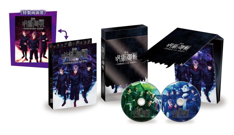 【中古】舞台「呪術廻戦」-京都姉妹校交流会・起首雷同- [Blu-ray]（特典なし）