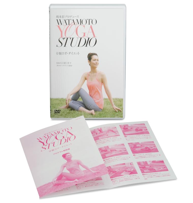 樂天商城 - 【中古】綿本彰プロデュース Watamoto YOGA Studio 骨盤ヨガ・ダイエット [DVD]