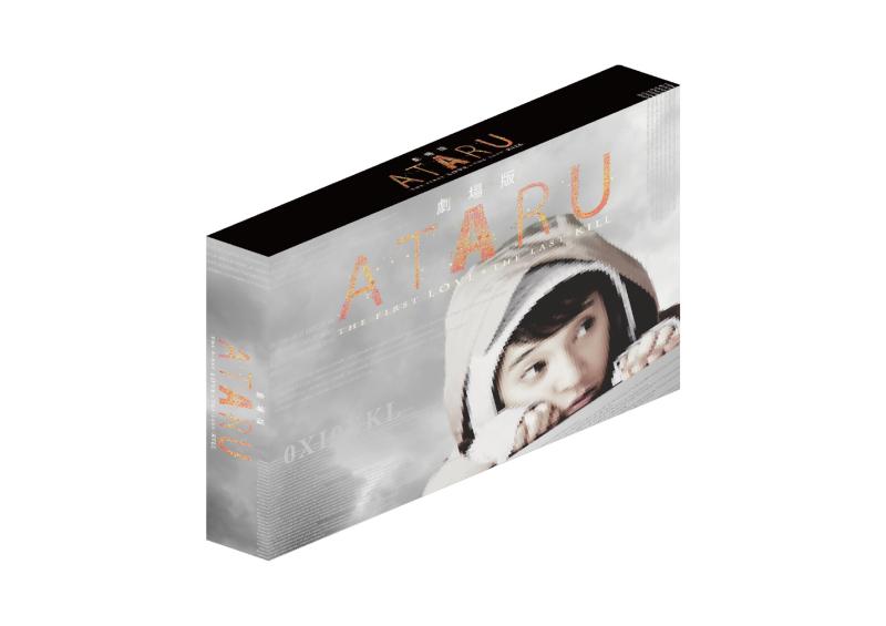 【中古】劇場版 ATARU THE FIRST LOVE &amp; THE LAST KILL DVD プレミアム・エディション