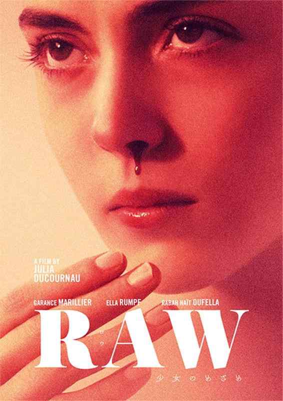 【中古】RAW 少女のめざめ [DVD]
