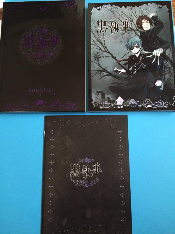 【中古】音楽舞闘会「黒執事」-その執事、友好- [DVD]