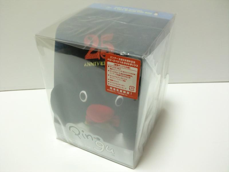 ピングー25周年記念 ベリースペシャルDVDボックス