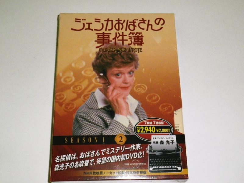 【中古】ジェシカおばさんの事件簿 2 ( DVD 7枚組 ) 7JO-5602