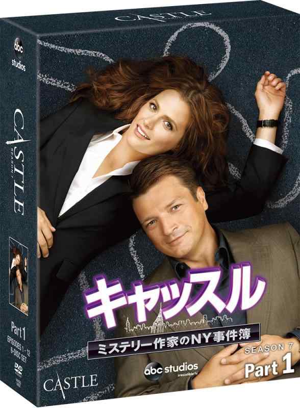 【中古】キャッスル/ミステリー作家のNY事件簿 シーズン7 コレクターズ BOX Part1 [DVD]