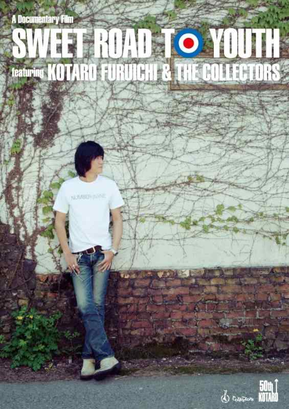 【中古】SWEET ROAD TO YOUTH-A Documentary Film featuring KOTARO FURUICHI &amp; THE COLLECTORS- [DVD]